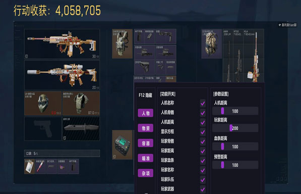 三角洲辅助器安装教程软件效果